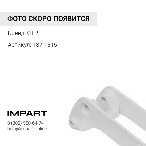 187-1315 Прокладка головки блока