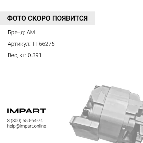 TT66276 Дифференциал в сборе TT66276