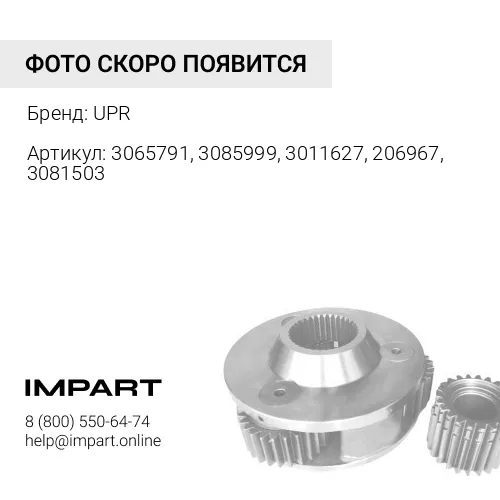 Прокладка масляного охладителя 3065791 UPR