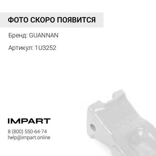 1U3252 Коронка ковша