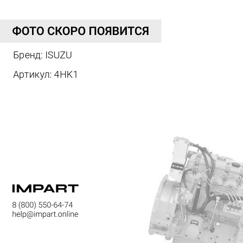 4HK1 ДВИГАТЕЛЬ В СБОРЕ ISUZU ISUZU