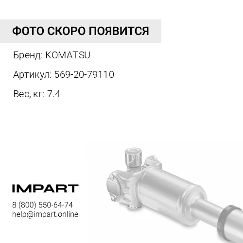 569-20-79110 МУФТА