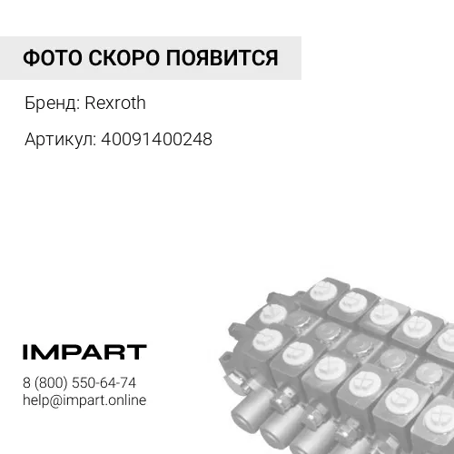 40091400248 Насос гидравлический A8V0200 Rexroth Rexroth