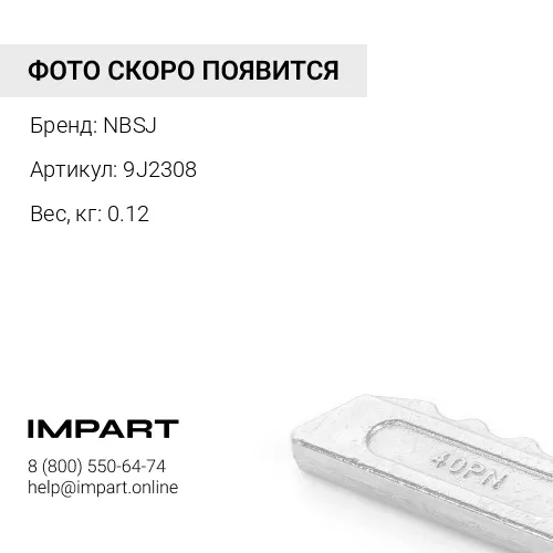 9J2308 ПАЛЕЦ КОРОНКИ