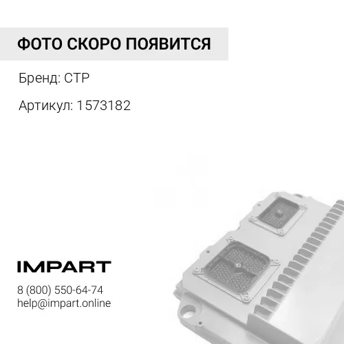 1573182 SENSOR AS-PR Датчик