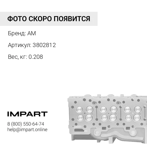 3802812 Клапан впускной 6D114E-2 3802812