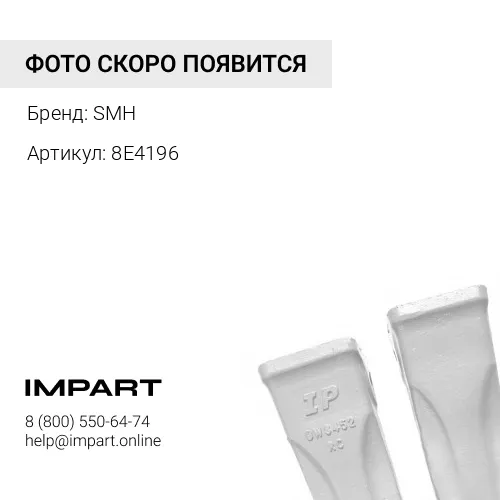 8E4196 Нож угловой левый