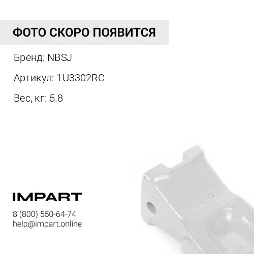 1U3302RC КОРОНКА СКАЛЬНАЯ