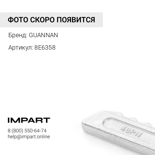 8E6358 Палец стопорный коронки