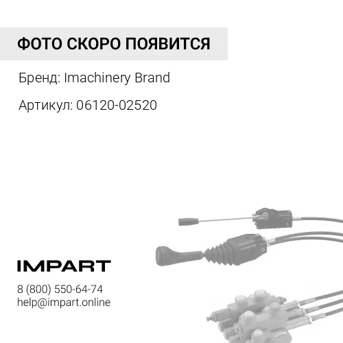 06120-02520 Подшипник 06120-02520