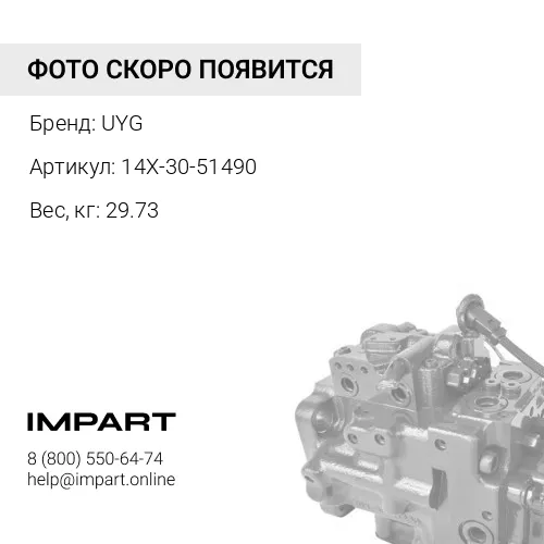 14X-30-51490 Поршень UYG