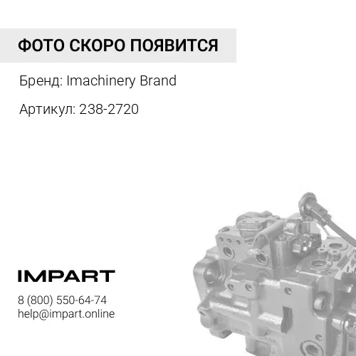 238-2720 Поршень 238-2720