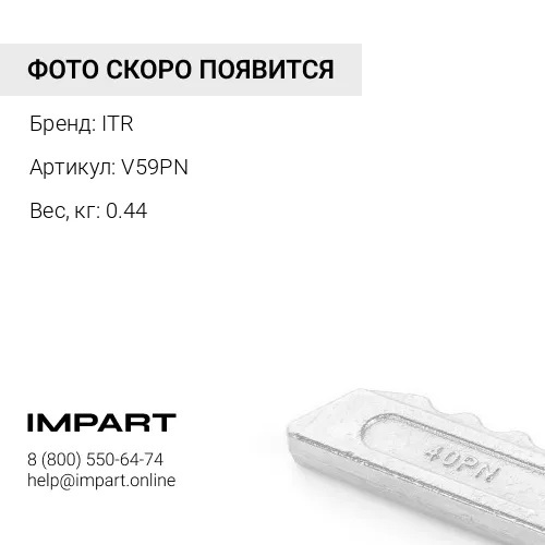 V59PN Палец