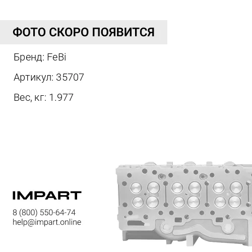 35707 Головка компрессора MAN FeBi