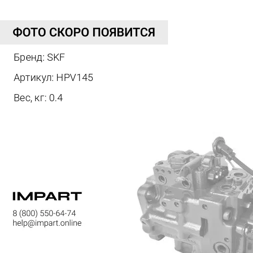 HPV145 Рем.комплект насоса основного ZX330-3/5 HPV145 SKF