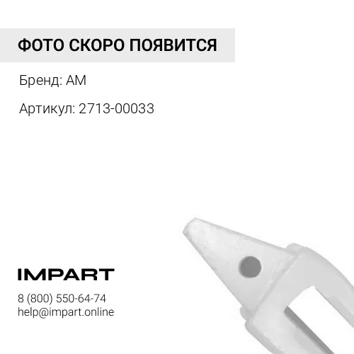 Адаптер коронки 713-00033 50мм, 90Г Nova AM