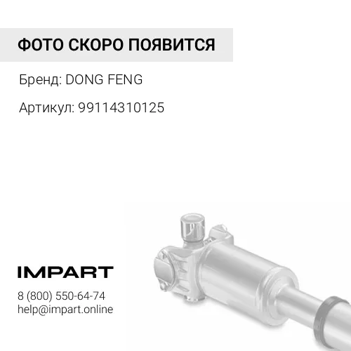 99114310125 Крестовина кардана 52x133 DONG FENG