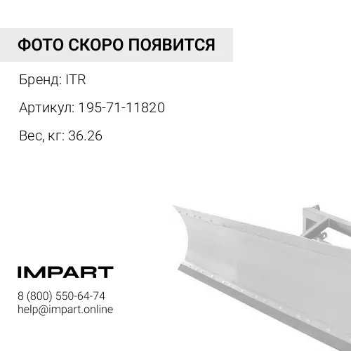 195-71-11820 Палец шаровый