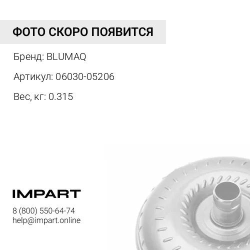 06030-05206 Подшипник