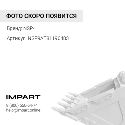 NSP9AT81190483 Палец переднего ковша NSP-