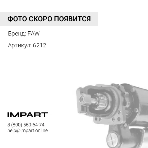 6212 Подшипник шариковый 6212 FAW