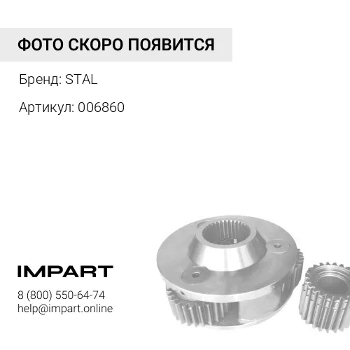 006860 Фильтр масляный STAL