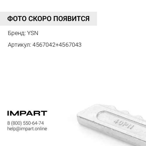 4567042+4567043 Палец+Стопор коронки A110/A130 YSN