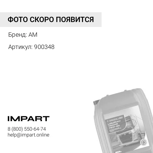 900348 Масло гидро-трансмиссионное UTTO 10W-30 GL-4 20л SINTEC900348