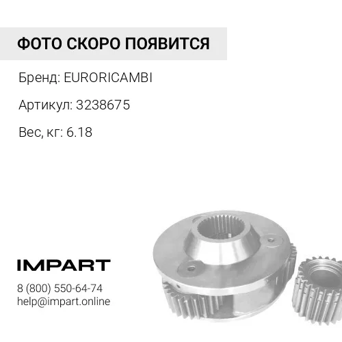 3238675 вал червячного привода