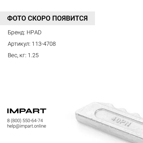 113-4708 ПАЛЕЦ КОРОНКИ