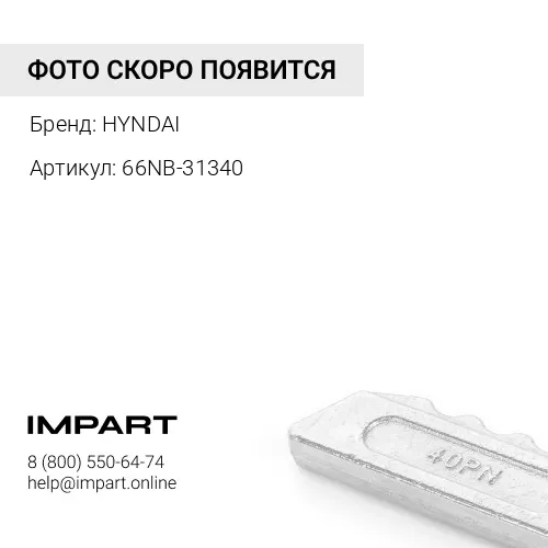 66NB-31340 Палец 470-r