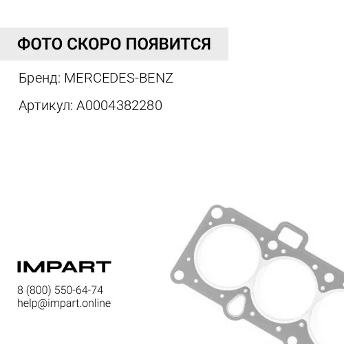 A0004382280 Р/к ретардера VOITH R115/VR115 (уплотнения 2шт) (153.00643110)
