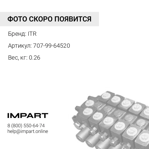 707-99-64520 Р/к гидроцилиндра разгрузки ковша ITR