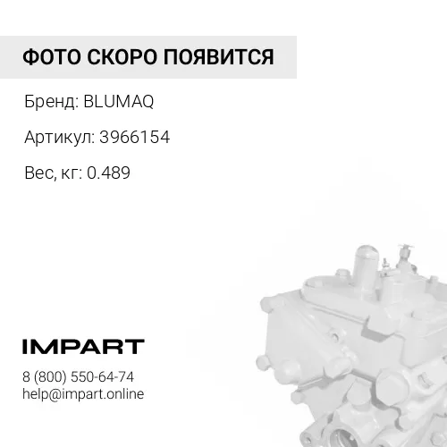 3966154 ПИТАТЕЛЬНЫЙ НАСОСА
