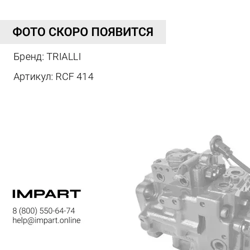 RCF 414 Поршень суппорта ГАЗ 3302, 3110 перед. d=57мм. RCF 414 "TRIALLI" TRIALLI