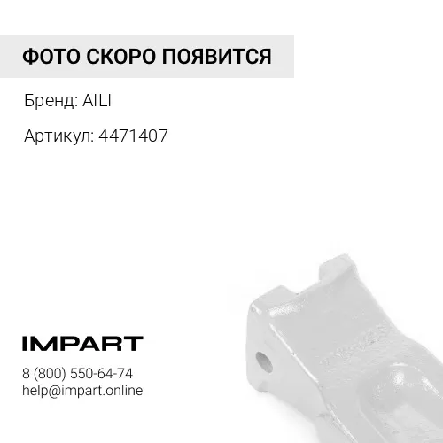 4471407 V43SDX-JA(4471407):Коронка AILI