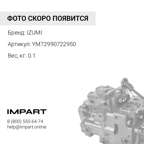 YM72990722950 Кольцо поршневое 3D98/4D98 [компл. на 1 поршень] YM72990722950 IZUMI