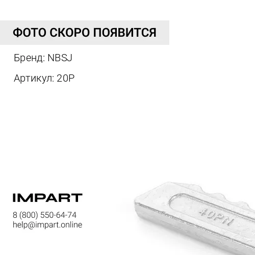 Палец коронки 20P