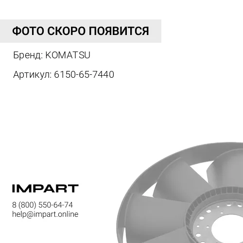6150-65-7440 КРЕПЕЖ-УГОЛОК KOMATSU