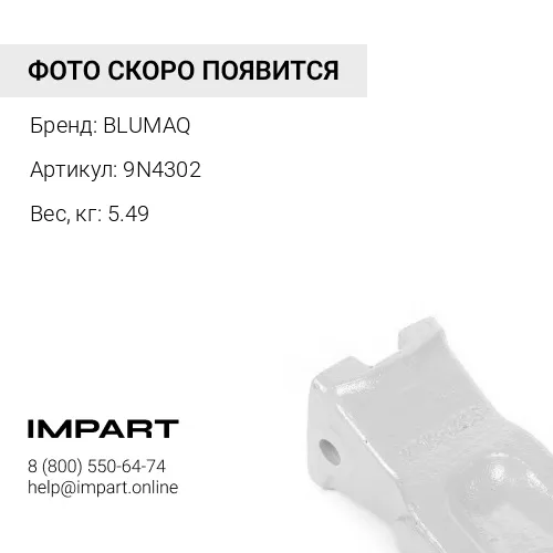 9N4302 Коронка