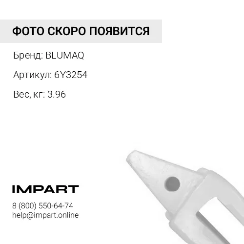 6Y3254 Адаптер