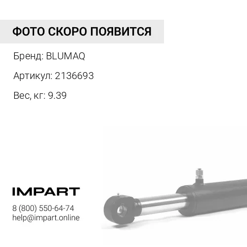 2136693 Палец