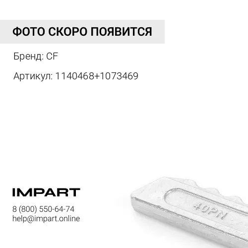 1140468+1073469 Палец коронки+стопор J450 J460 CF