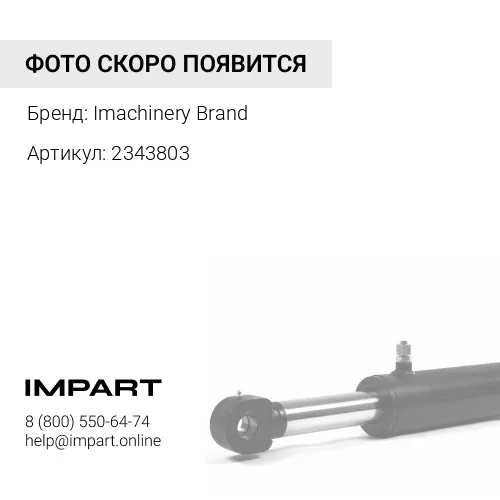 2343803 Палец 234-3803