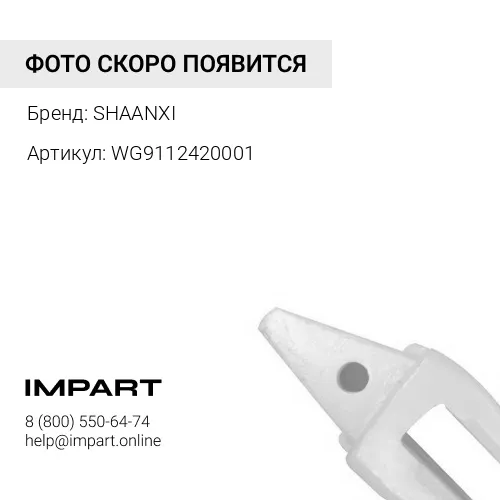 WG9112420001 Вал привода 6х6 (S) оригинал WG9112420001 SHAANXI
