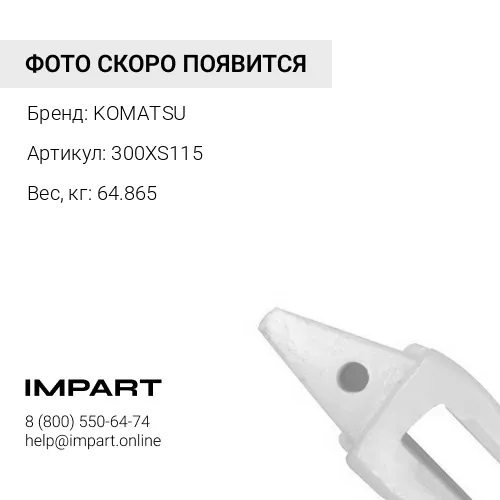300XS115 АДАПТЕР KOMATSU