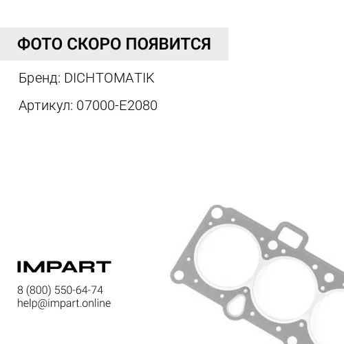 07000-E2080 О-кольцо