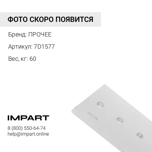 7D1577 НОЖ ПРОЧЕЕ