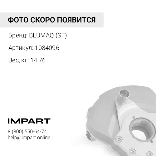1084096 ЗАСЛОНКА