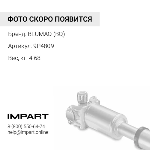 9P4809 КРЕСТОВИНА 6H2579